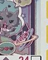RBW 024 KUROMI